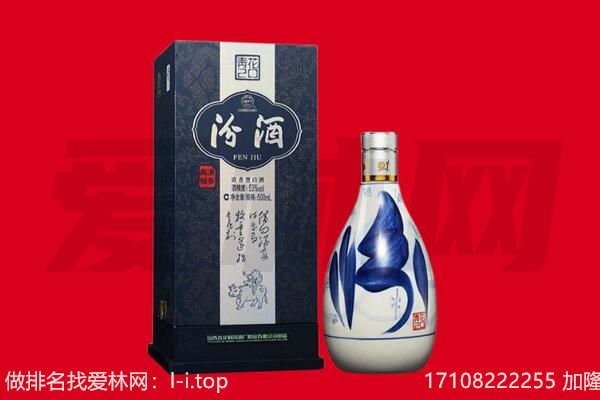 巨野县回收汾酒.jpg