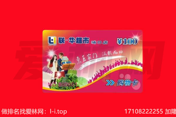 巨野县回收购物卡